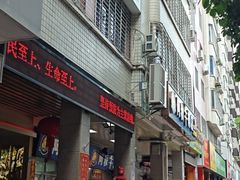 -阿秋牛排(湖心街店)