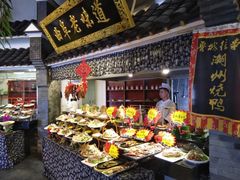 -鲁城往事(游客中心店)