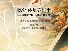 -天然沐足·推背采耳·敷姜艾灸(龙眼美食街店)