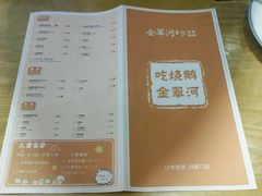 -金翠河烧鹅粤式茶餐厅(龙湖三千集天街店)