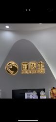 -苗医生专业祛痘·皮肤管理