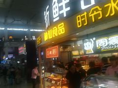 门面-新鲜岛