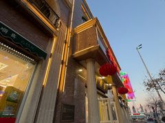 -芦庄子桂顺斋(和平路总店)