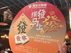 -南京大牌档(之心城店)