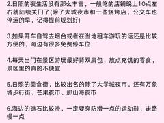 -日照海滨国家森林公园
