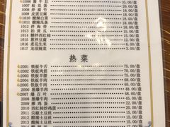 菜单-清真永恒华威肉饼(潘家园店)