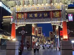 -古文化街旅游区