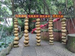 -伊岭岩风景区