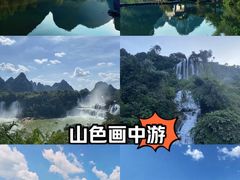 -靖西鹅泉风景区