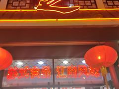 -采芝斋评弹茶馆(观前街店)