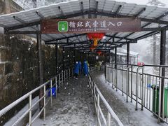 -峨眉山风景名胜区