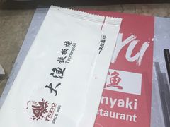 -大渔铁板烧(大悦城店)