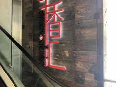 -辛香汇(CBD)