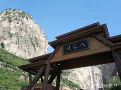-山西壶关太行山大峡谷旅游景区