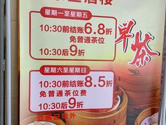 -旺东生酒楼·宴会团餐(莲塘店)