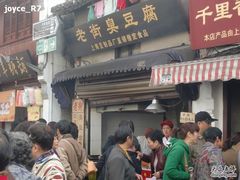 -七宝老街臭豆腐