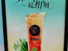 -茶百道(花城汇中区店)