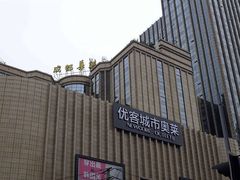 -优客城市奥莱