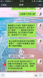 点击看大图 -荟草堂专业祛痘连锁机构