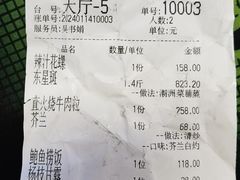 -东富酒家(龙湖西溪天街店)
