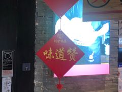 门面-阿甘锅盔(合生汇购物中心店)