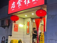-友谊食店·北城天街