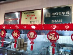 -鸡鸣汤包(红山动物园店)