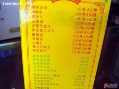 MENU-黄振龙凉茶馆