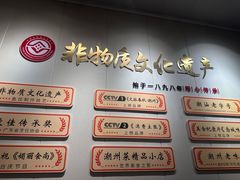 -非遗·十八曲鱼饺(西马总店)