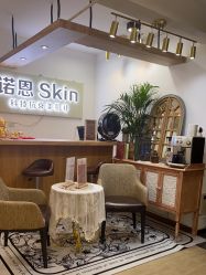-诺恩Skin·科技美肤