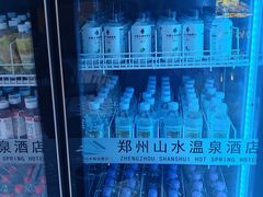 -山水温泉