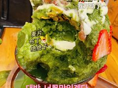 -WONDER ICE 萬得冰田(建設路总店)