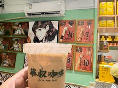 -華叔茶記