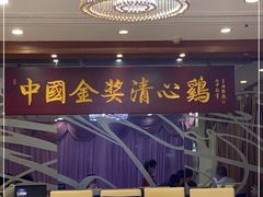 -渔意楼·驰名沙田乳鸽(五羊旗舰店)