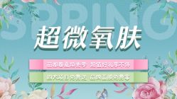 -丽都整形美容医院·全国连锁旗舰店