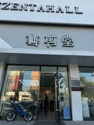 -艺剪堂