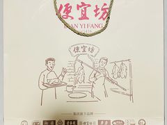 -便宜坊烤鸭店(亦庄京东店)
