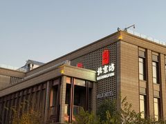 -星巴克臻选(北京前门大街店)