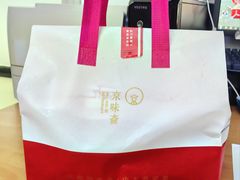 -京味斋·北京烤鸭(北京南站洋桥店)
