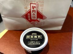 -高玛纳驴肉火烧(河间店)