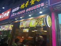 -朱記糯米蛋糕(千川百货店)