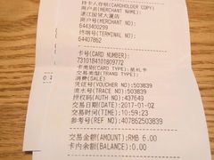 账单-星巴克(湛江国贸大厦店)