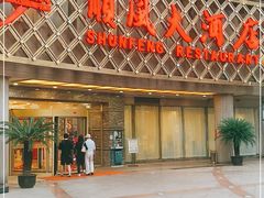 -顺风海鲜港(金玉兰店)