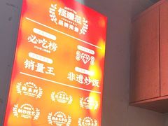 -怪噜范·老贵阳街头名小吃(鸿通城店)