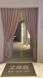 -艾维庭美学SPA