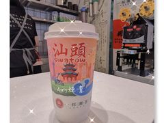 -一杯潮茶·专注潮汕茶饮(十二中创始店)
