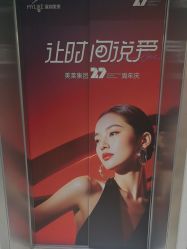 -深圳美莱医疗美容医院