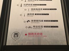 菜单-339旋转餐厅(天府熊猫塔店)
