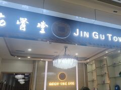 -筋骨堂热敷推拿按摩(招商花园城店)
