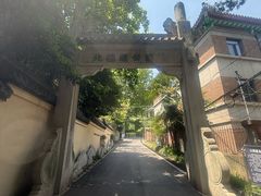 -北极阁公园